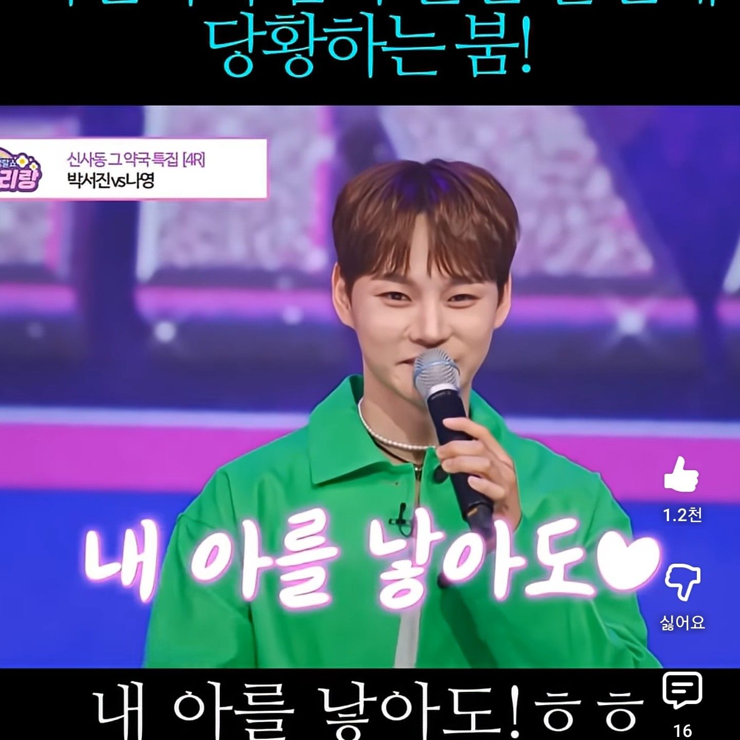 박서진의 최신 사진