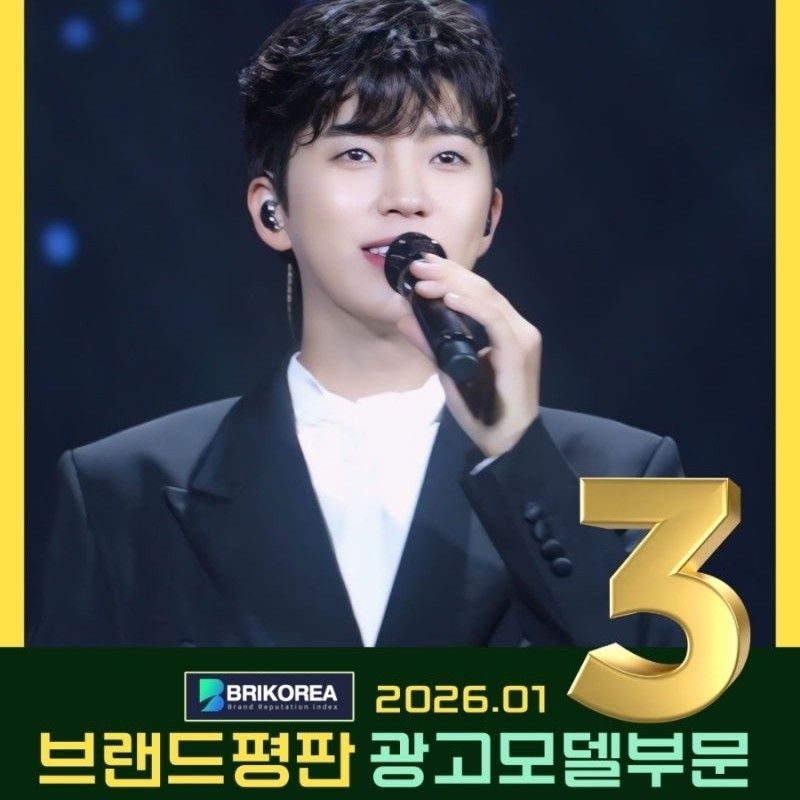 임영웅의 최신 사진