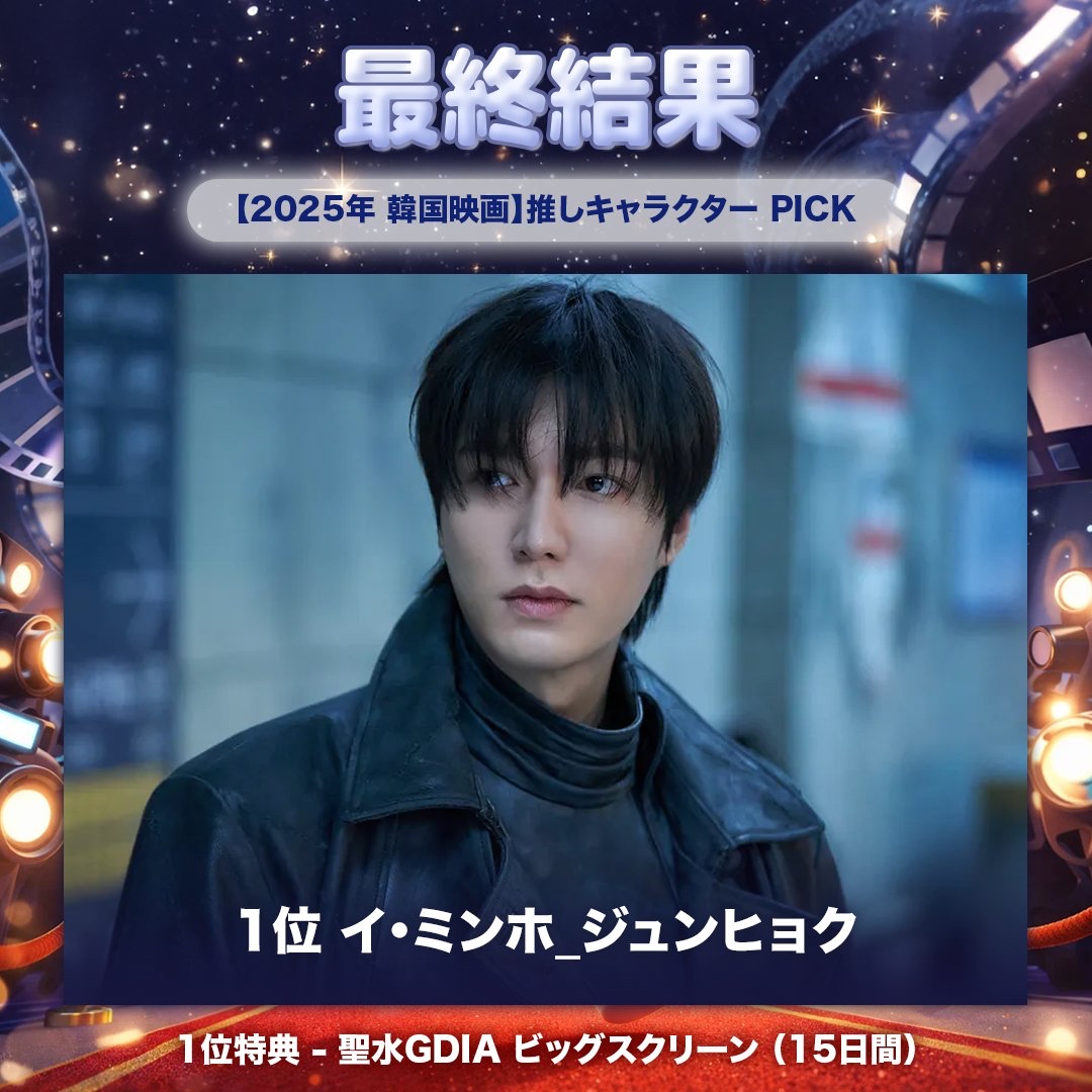 이민호 팬이 찍은 순간