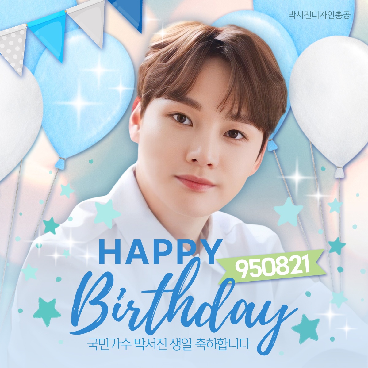 A moment captured by a fan of Park Seojin