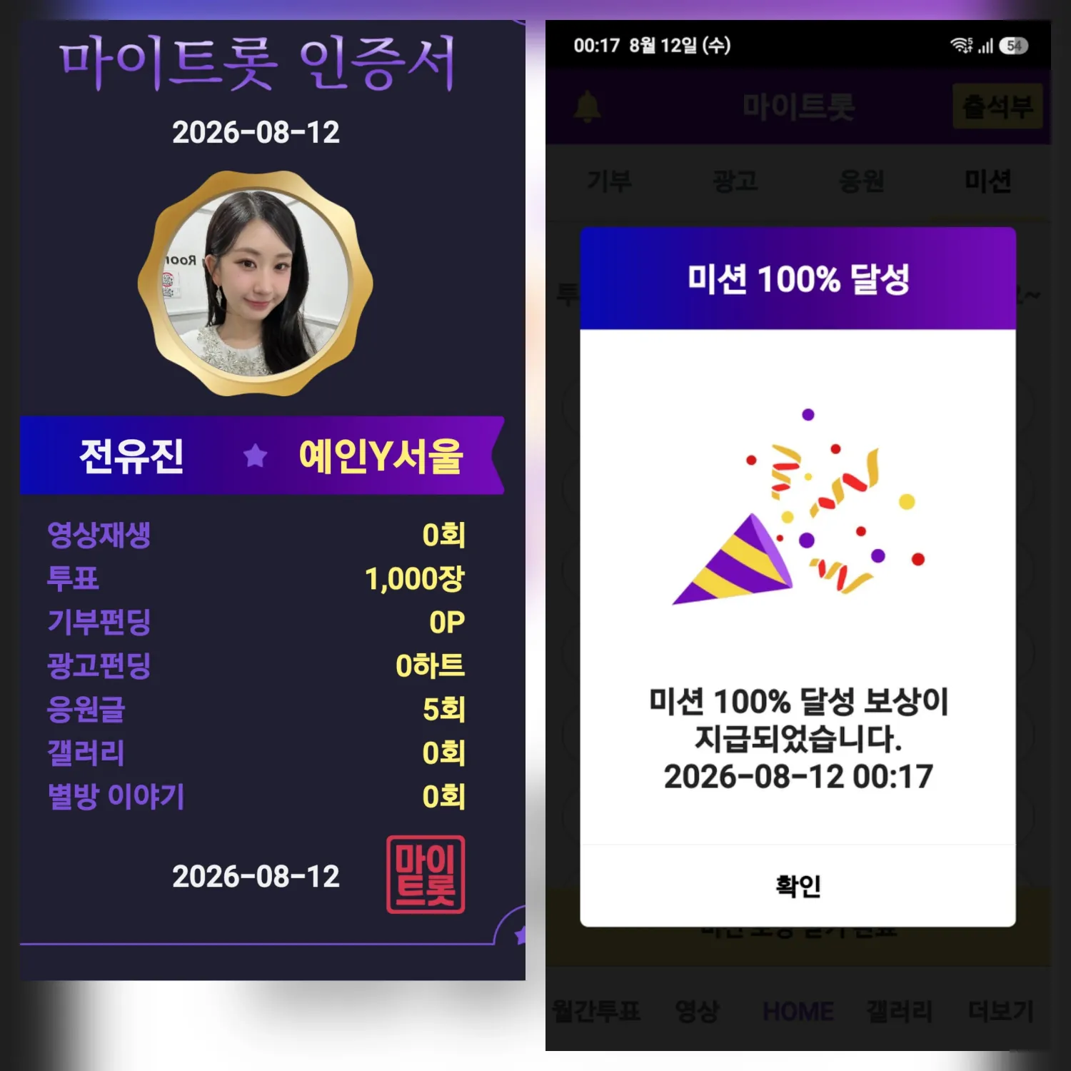 Momen yang diabadikan oleh penggemar Jeon Yujin