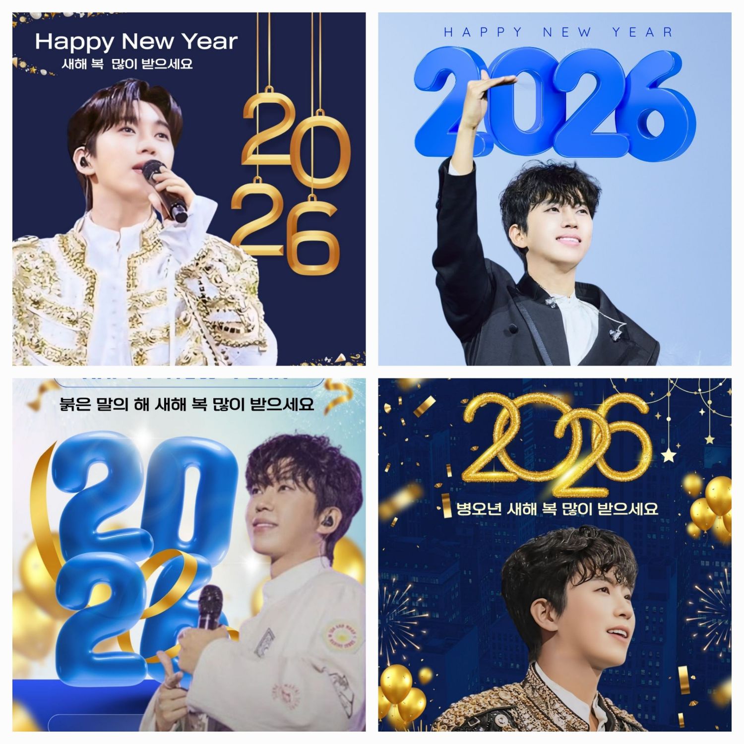 임영웅 팬이 찍은 순간