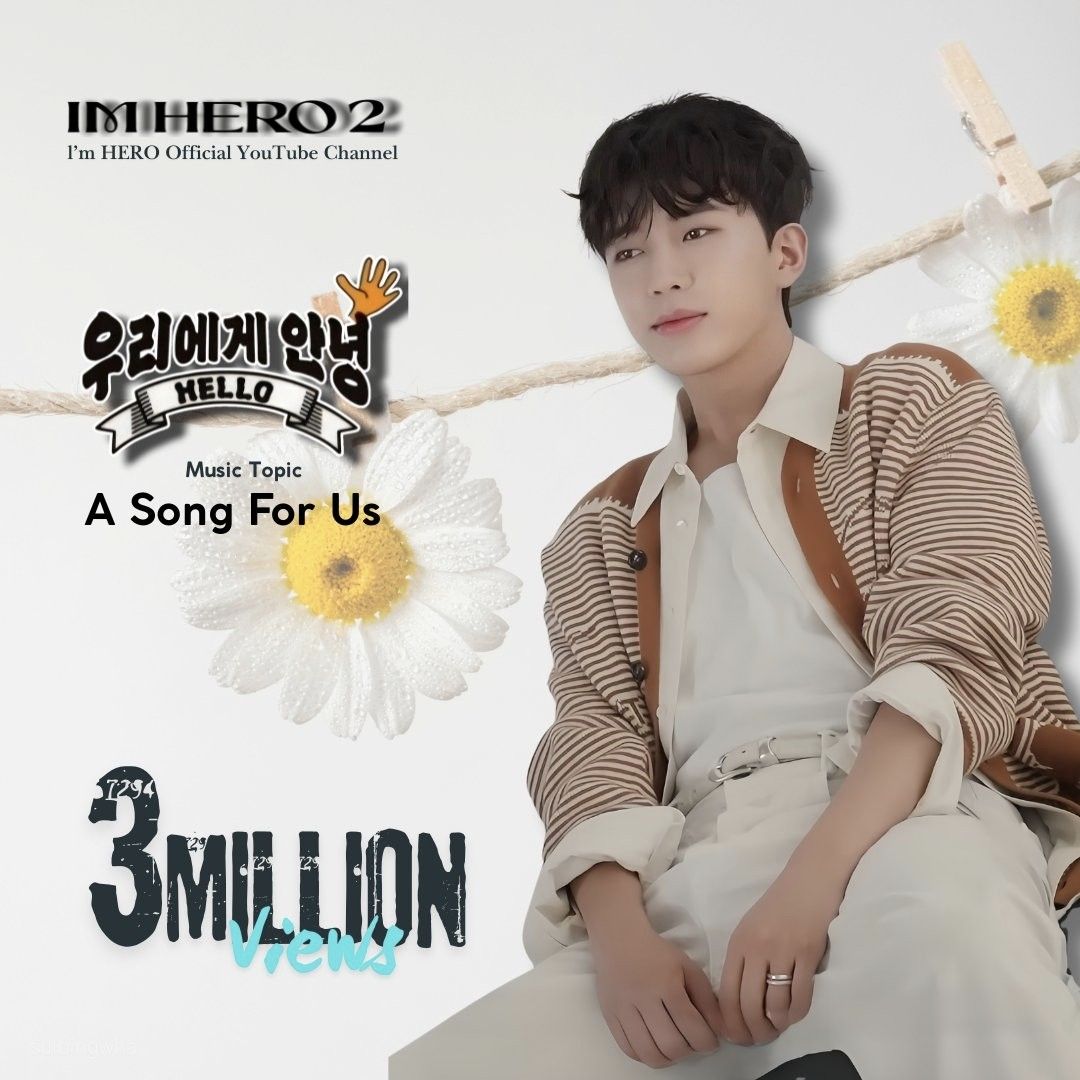 임영웅 팬이 찍은 순간