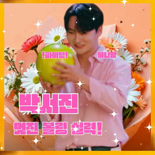 박서진 팬이 찍은 순간