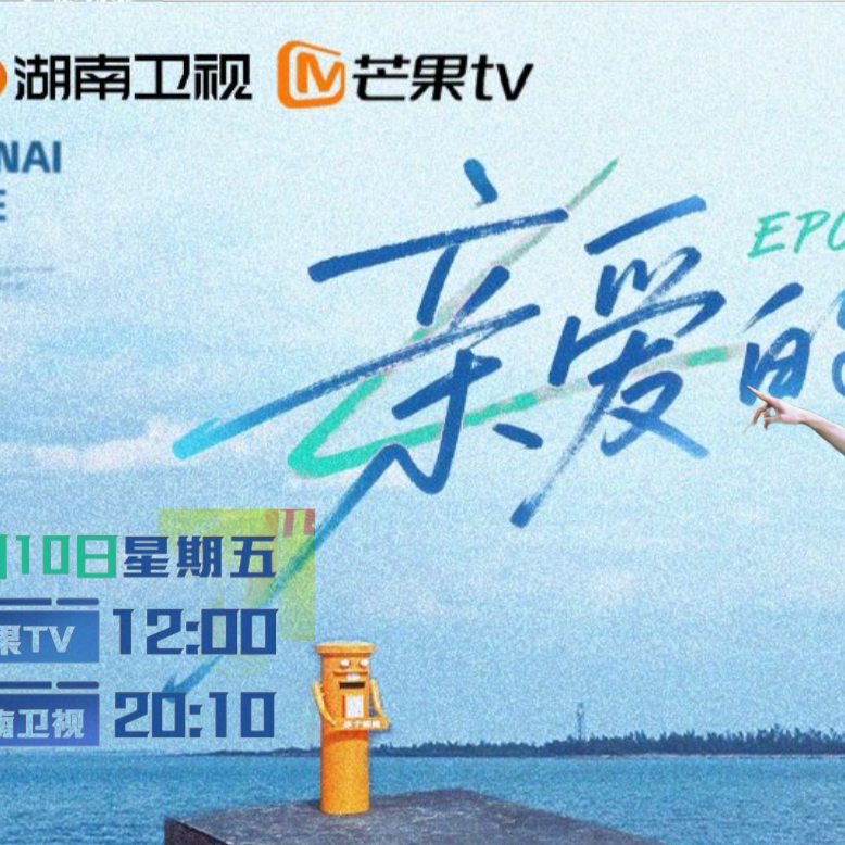 A moment captured by a fan of Dylan Wang