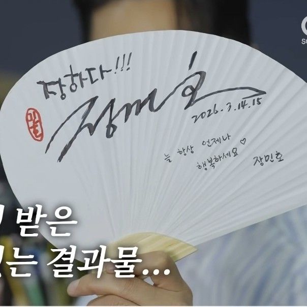 張民好的幕後花絮