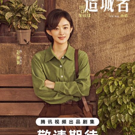 Latest photo of Zhao Liying