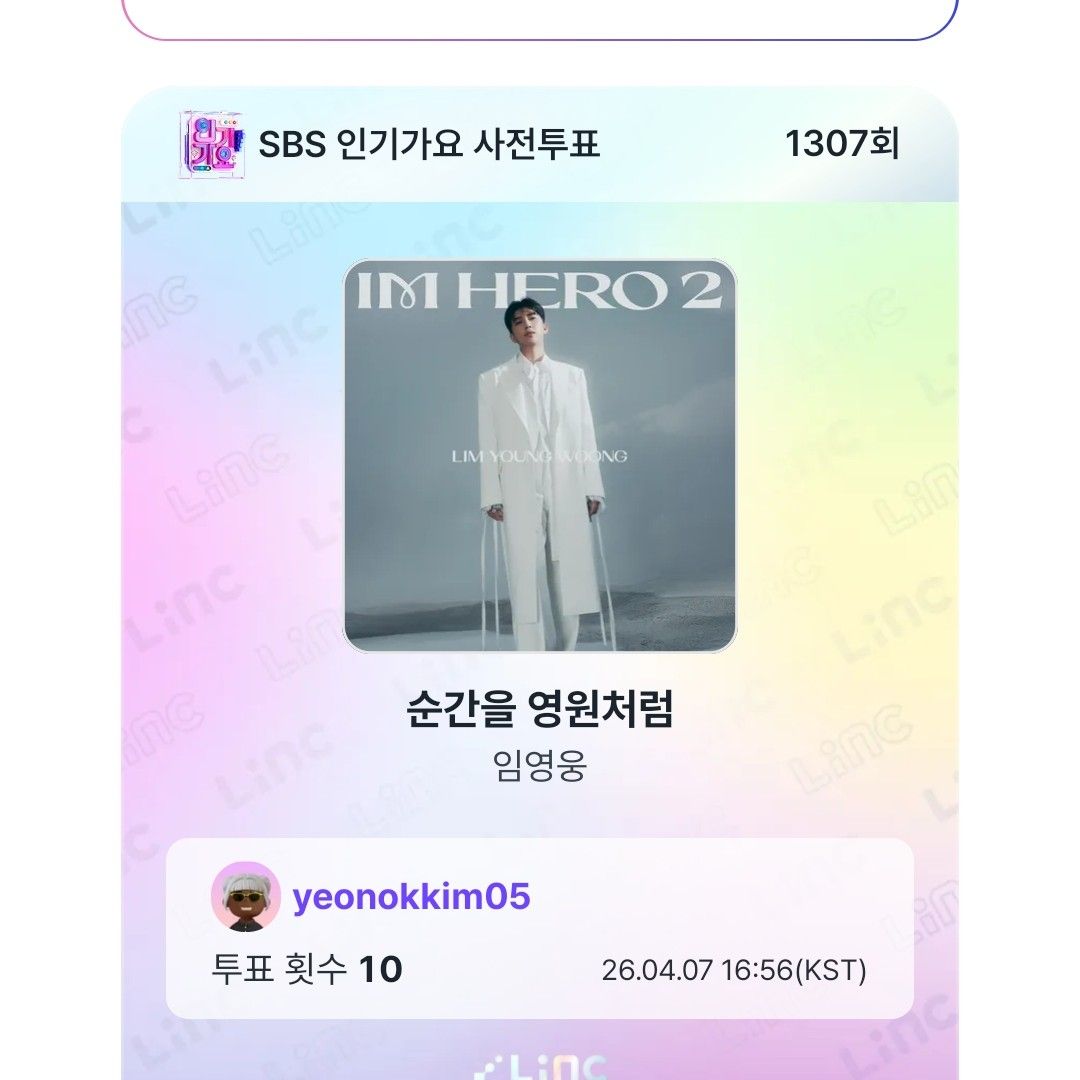 林英雄的最新照片