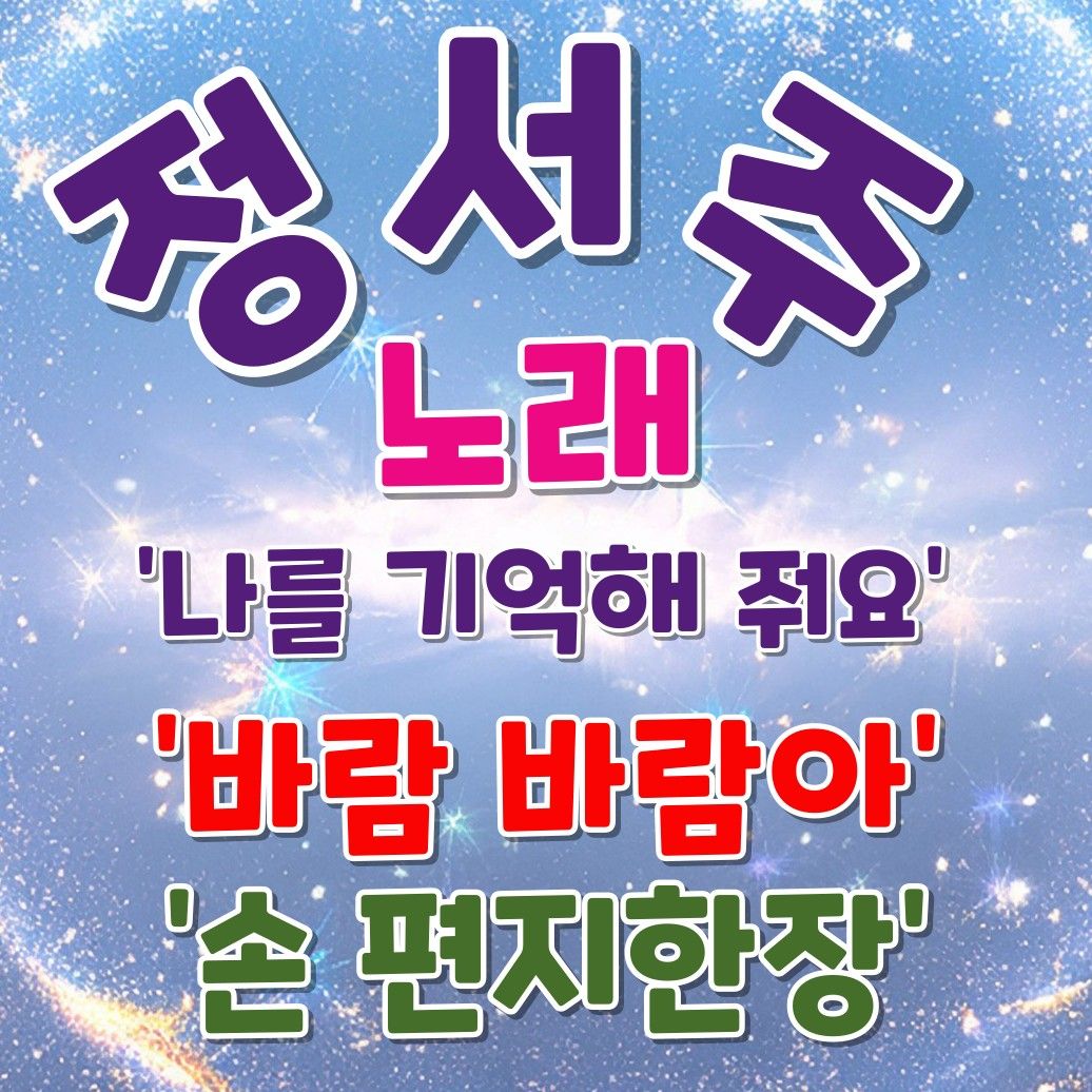 Recent activity shot of Jung Seojoo