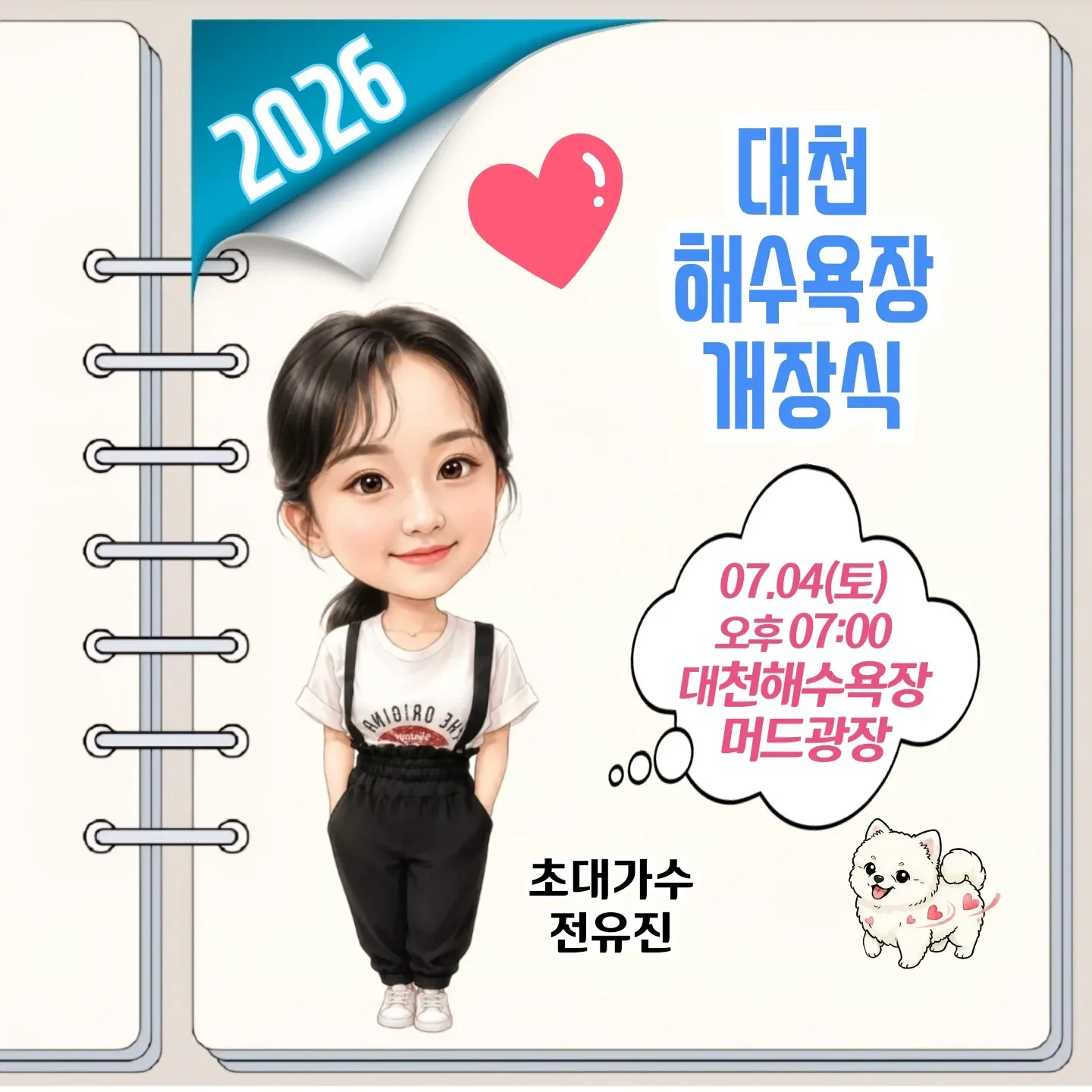 Momen yang diabadikan oleh penggemar Jeon Yujin
