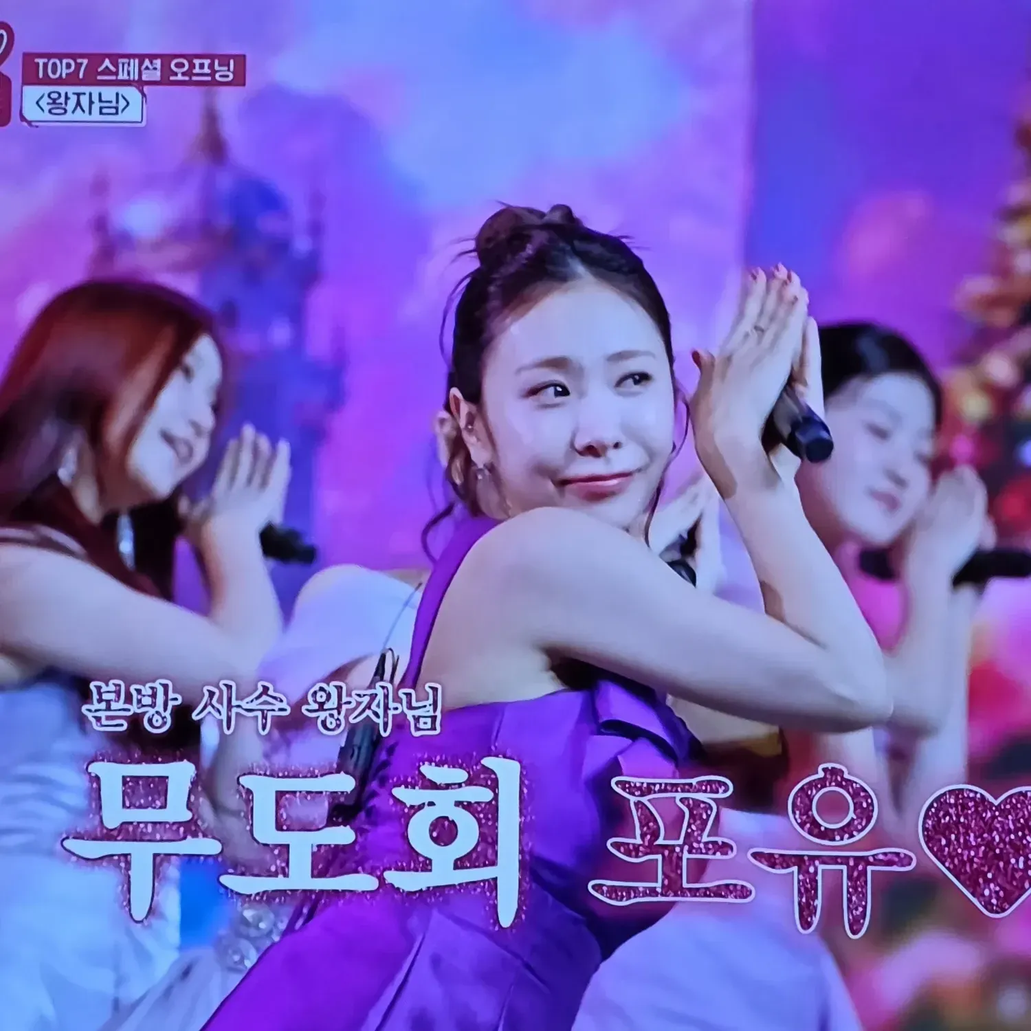 Recent activity shot of Huh Chanmi