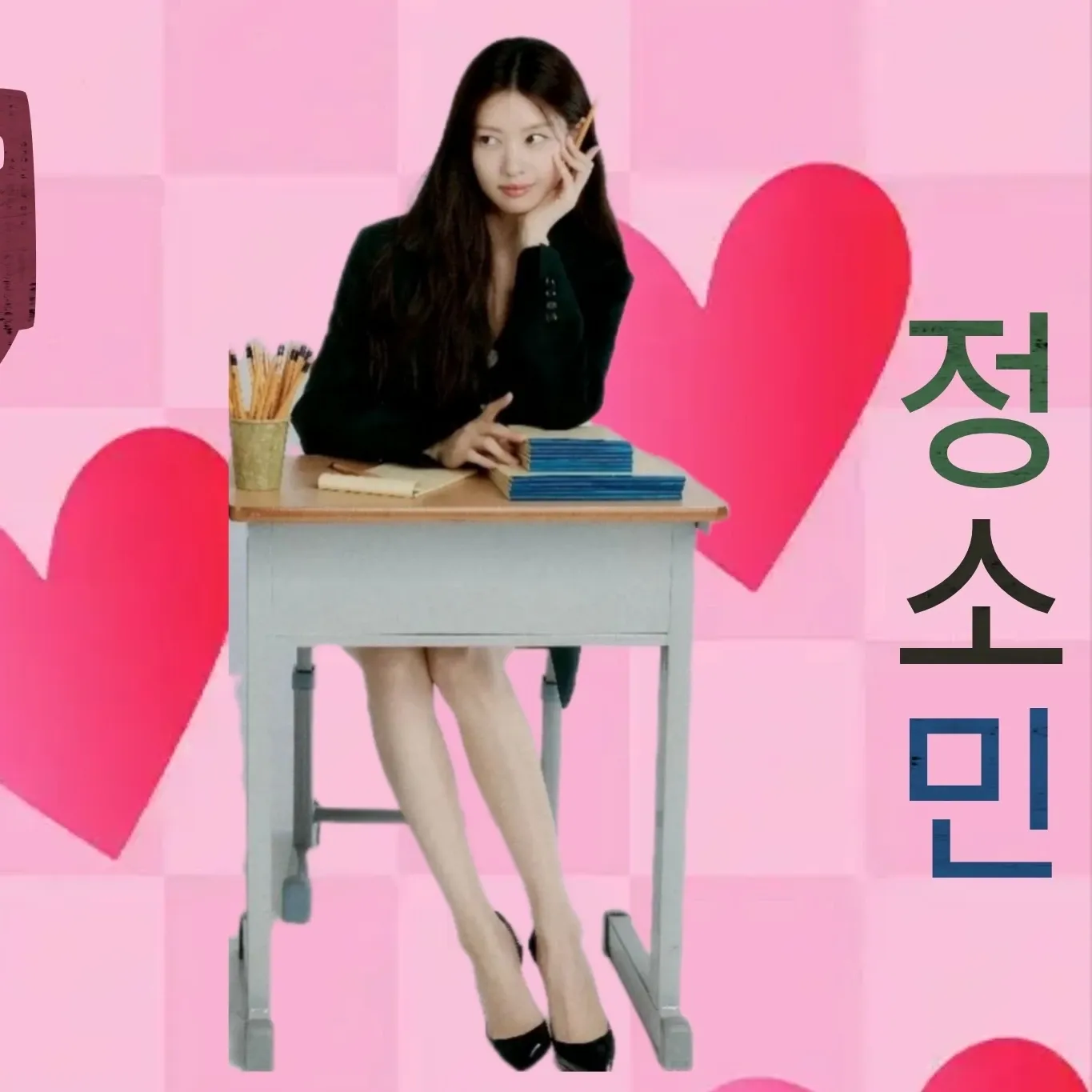 Recent activity shot of Jung Somin