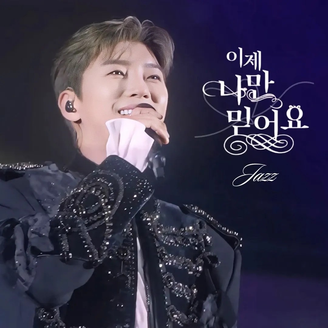 ファンが撮影したイム・ヨンウンの瞬間