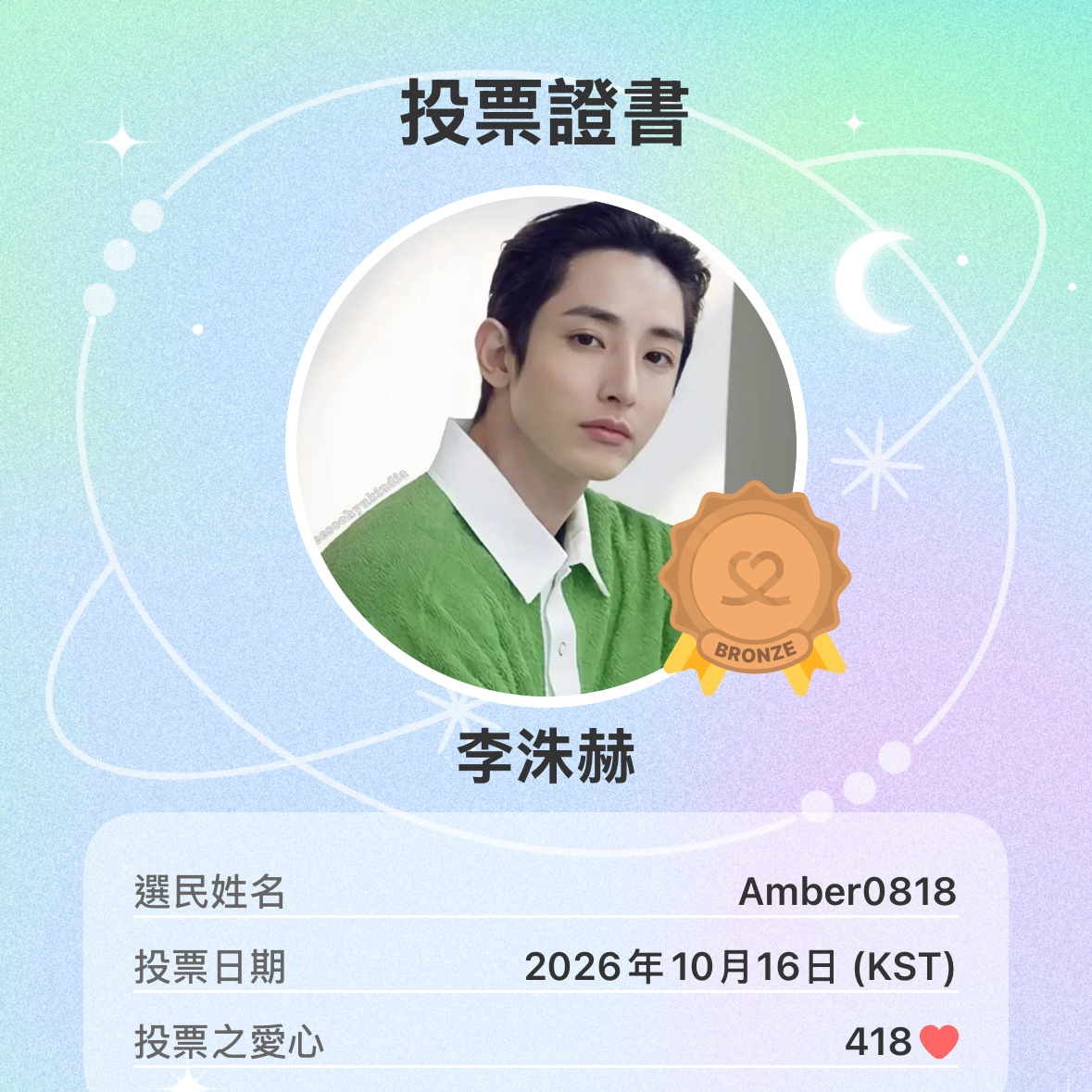 李洙赫的幕后花絮