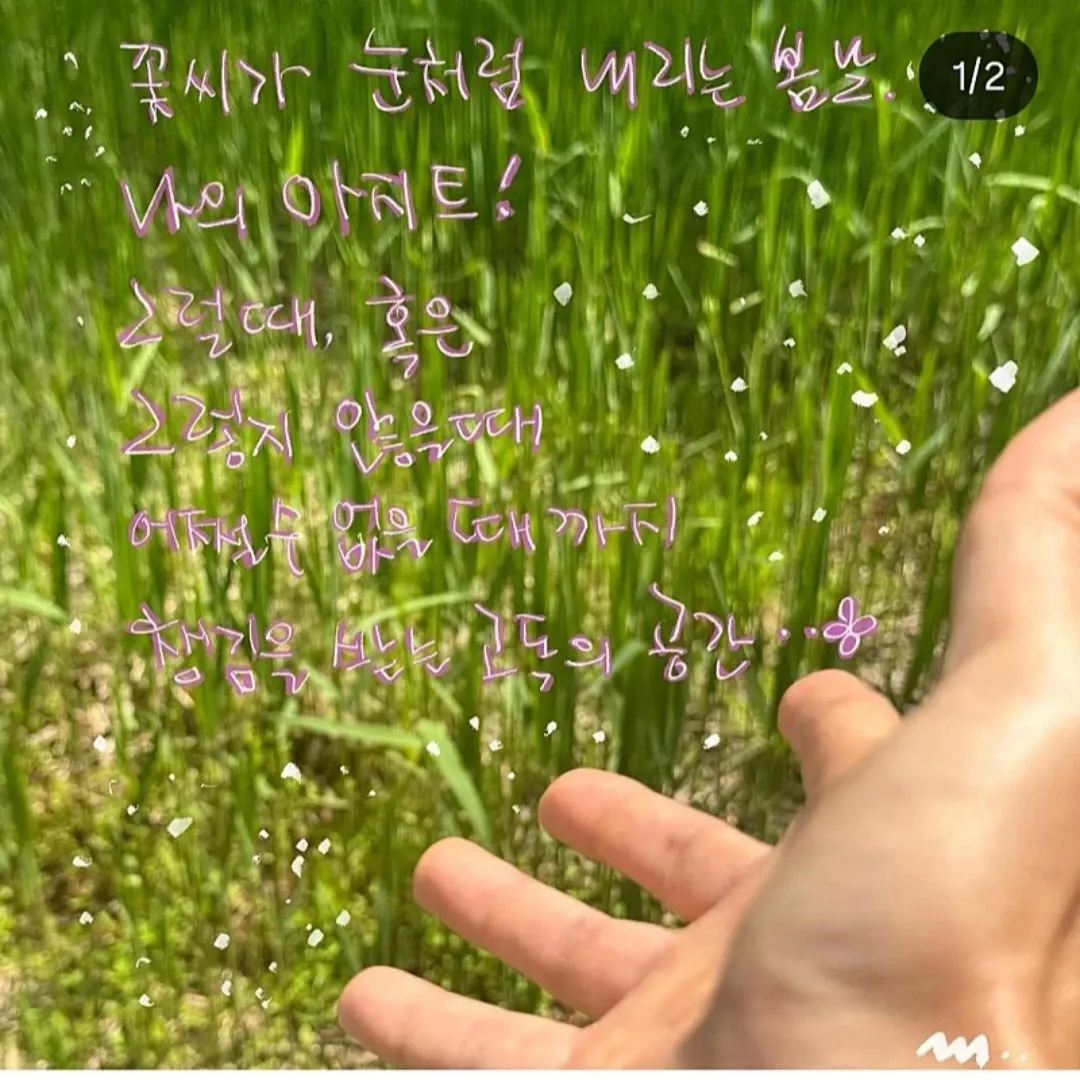 A moment captured by a fan of Bak Changgeun