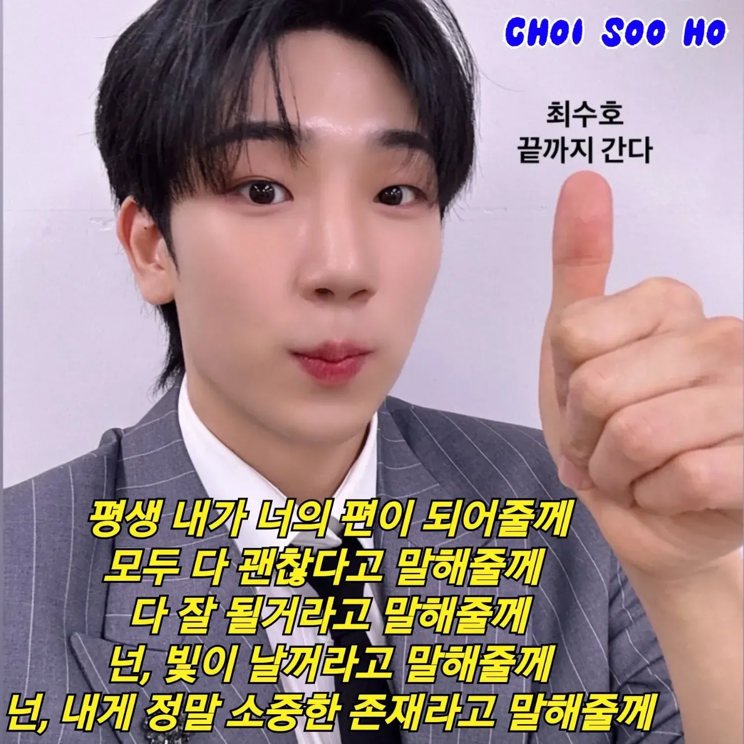Latest photo of Choi Sooho