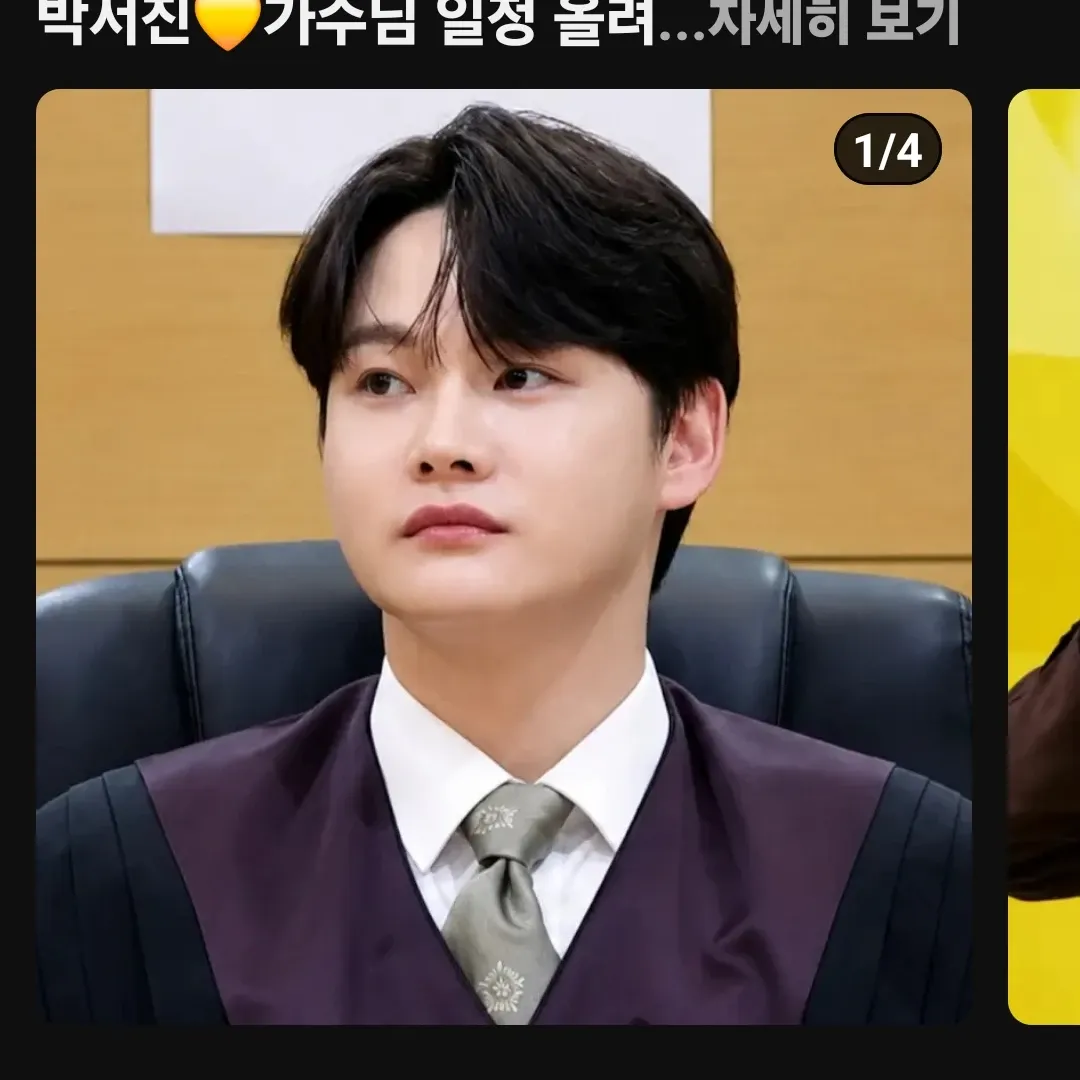 박서진의 비하인드 컷