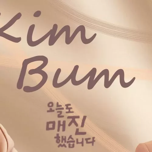 A moment captured by a fan of Kim Bum