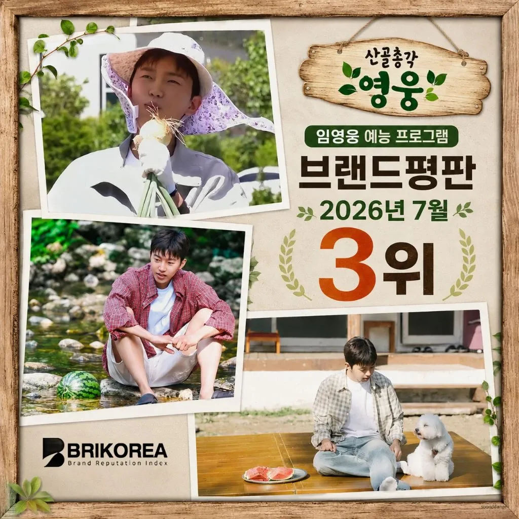 Cuplikan di balik layar dari Lim Youngwoong