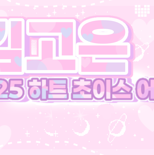 キム・ゴウンのビハインドカット