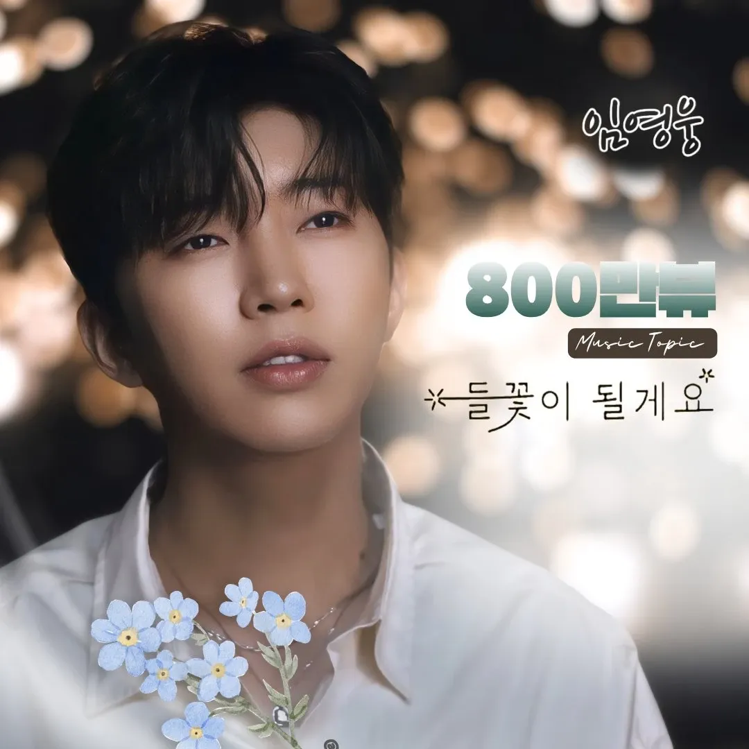 Momen yang diabadikan oleh penggemar Lim Youngwoong