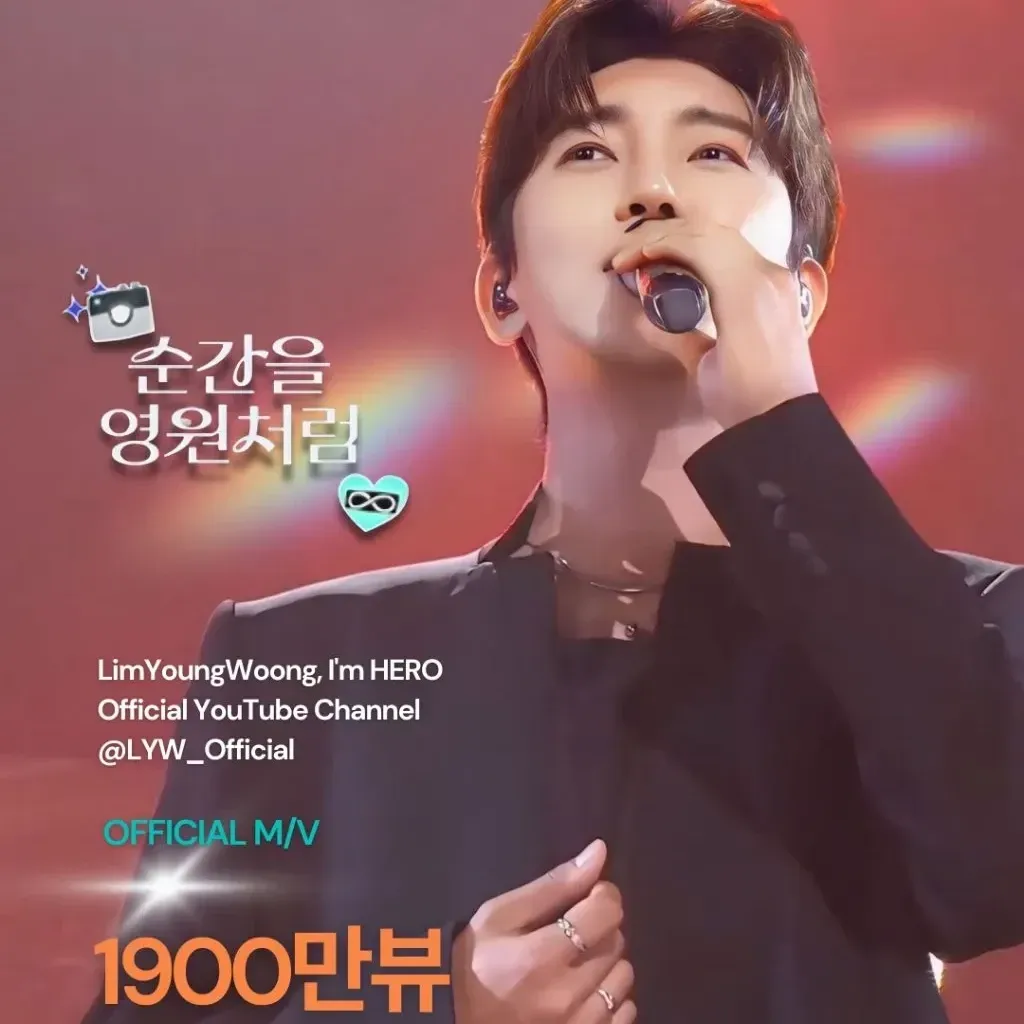 Cuplikan di balik layar dari Lim Youngwoong