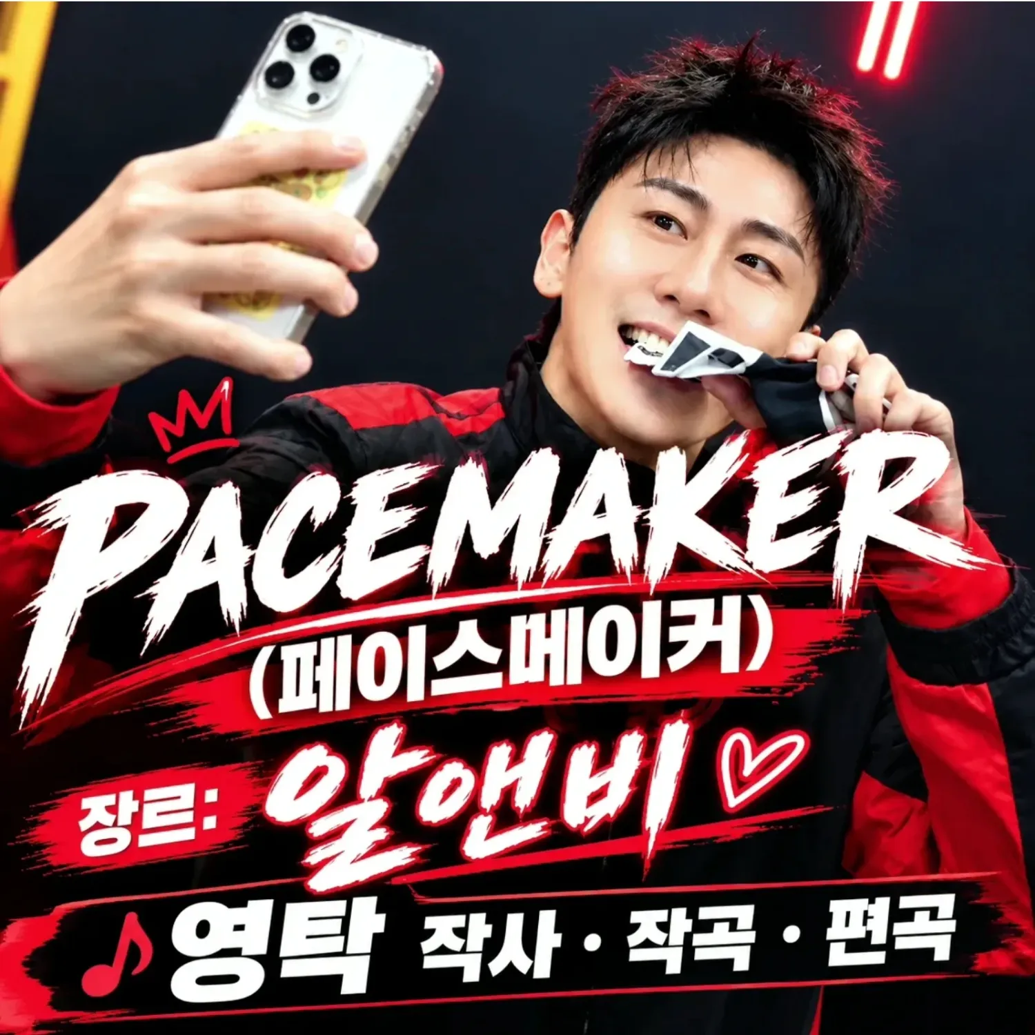 영탁의 최신 사진