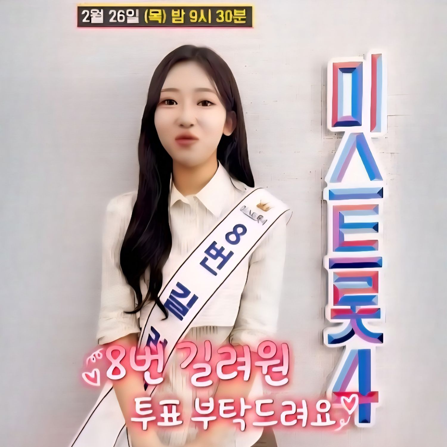 A moment captured by a fan of Gil Ryeowon