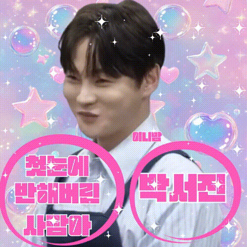 Cuplikan di balik layar dari Park Seojin