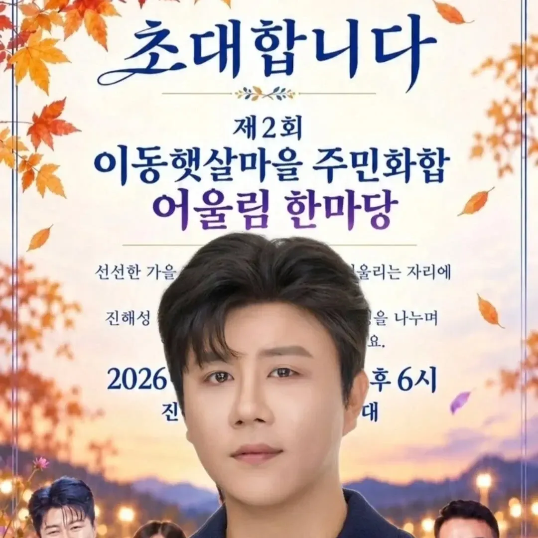 Latest photo of Jin Haesung