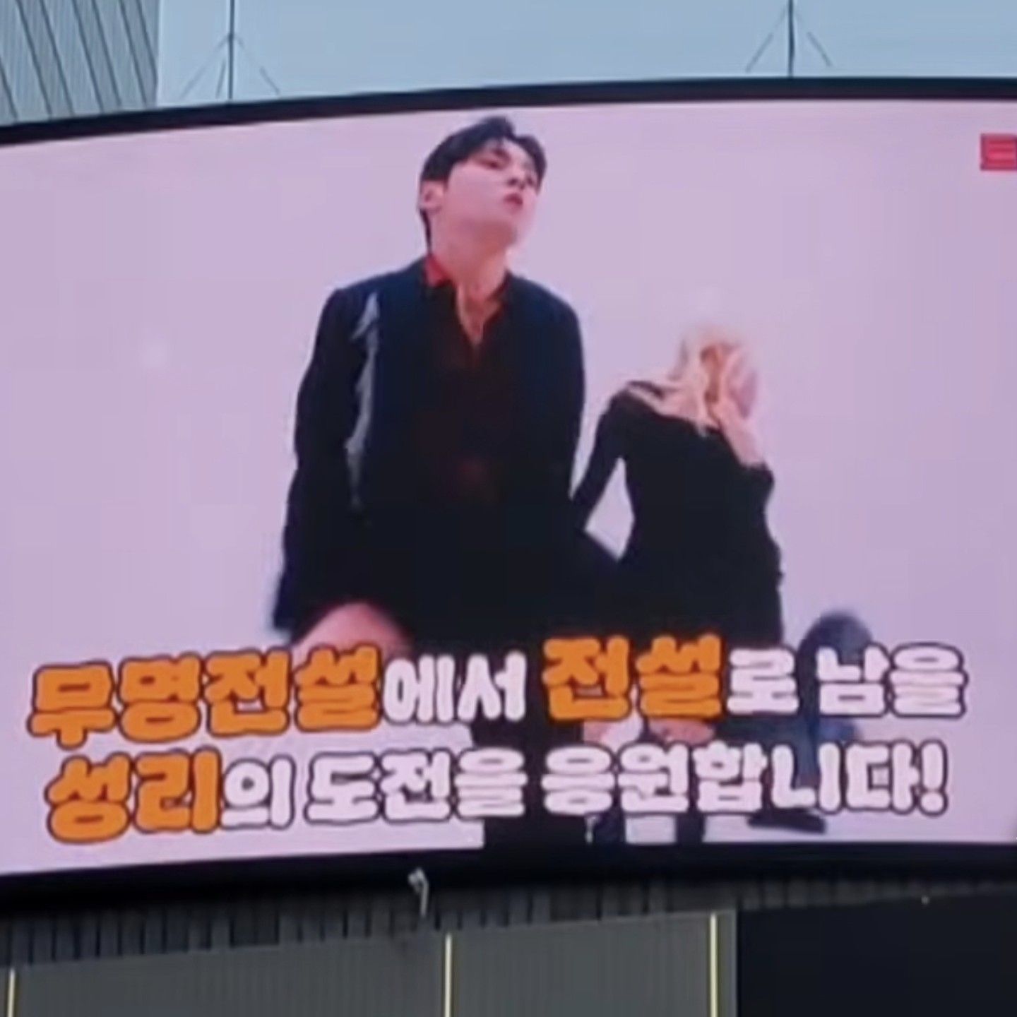 Latest photo of Seong Ri