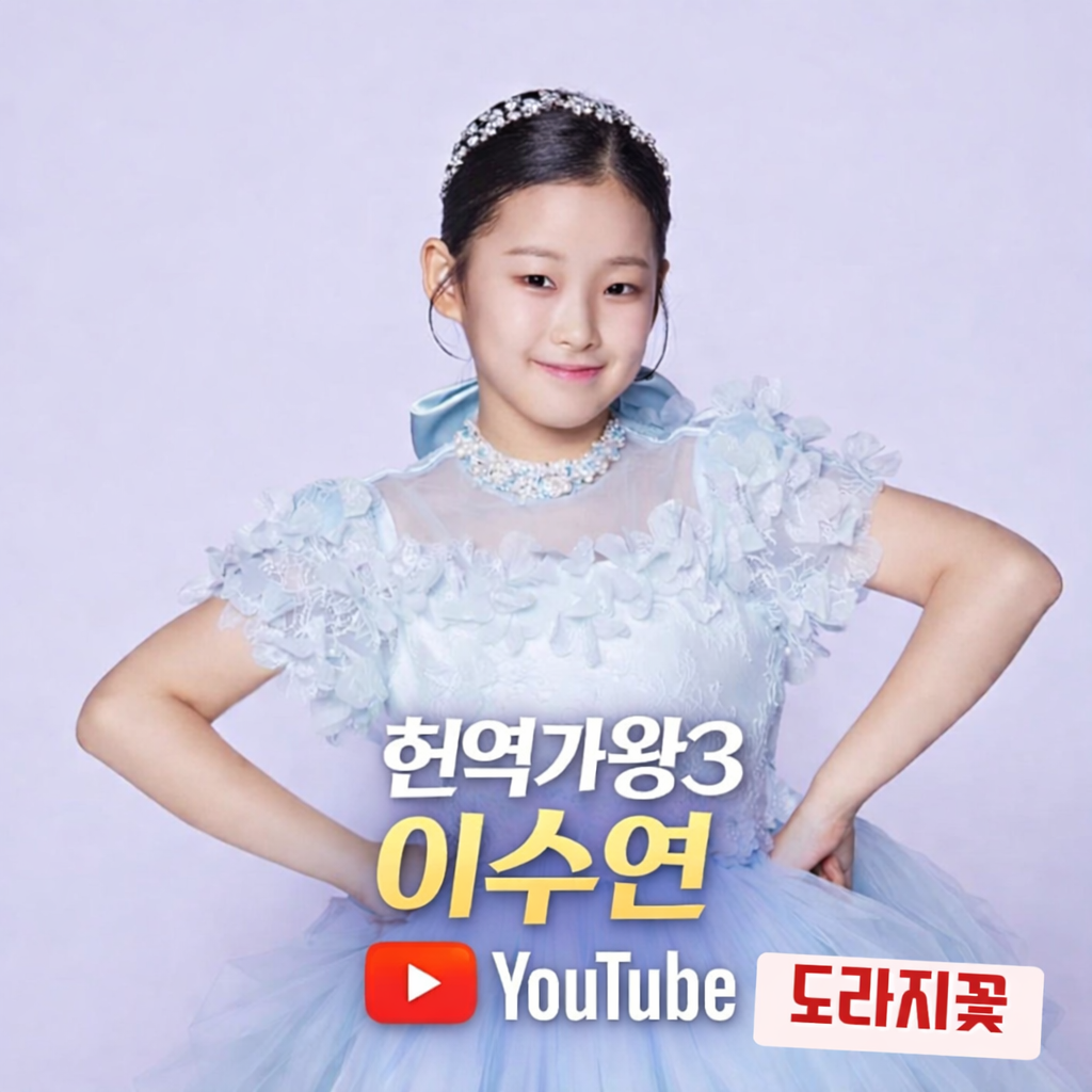 A moment captured by a fan of Lee Sooyeon