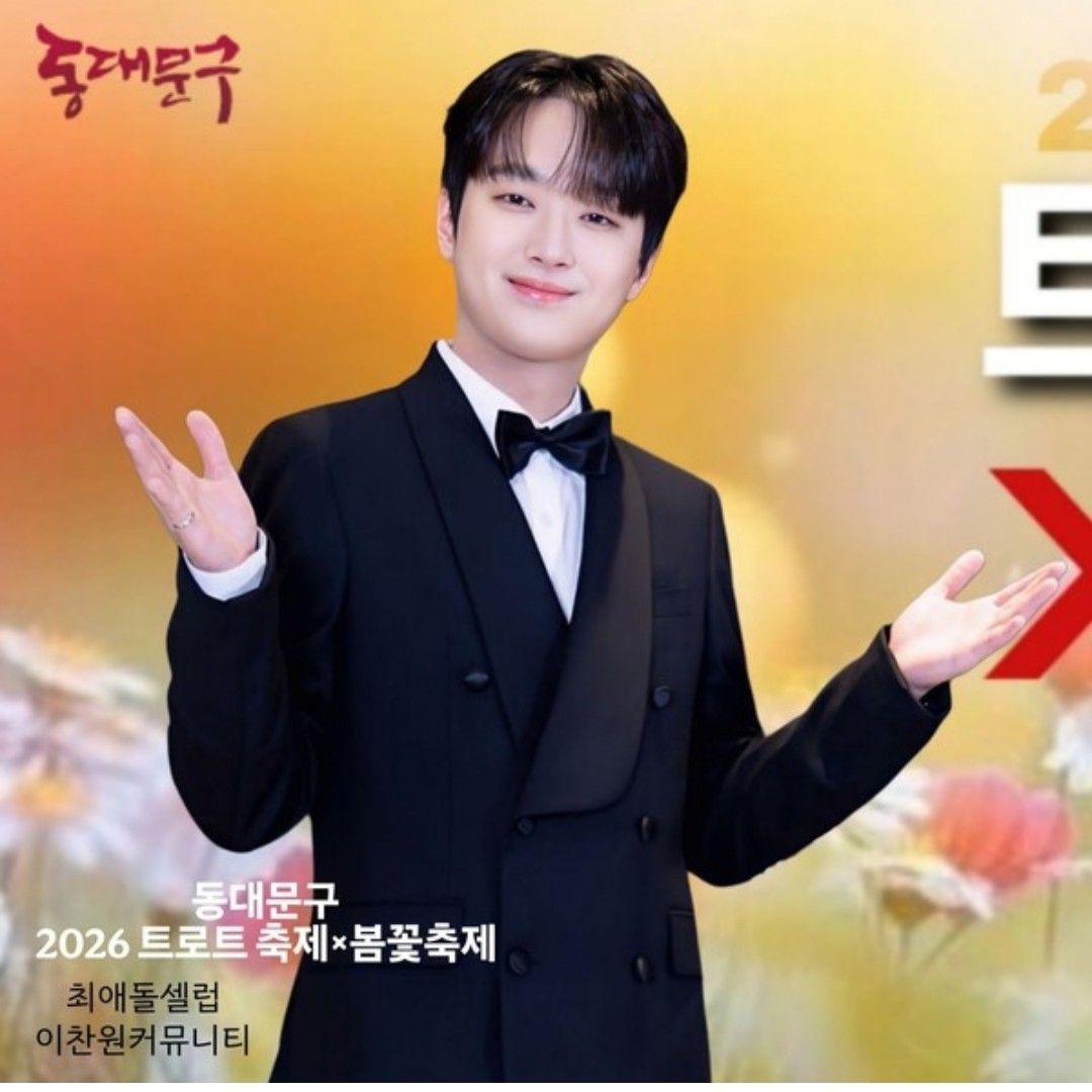 ファンが撮影したイ・チャンウォンの瞬間