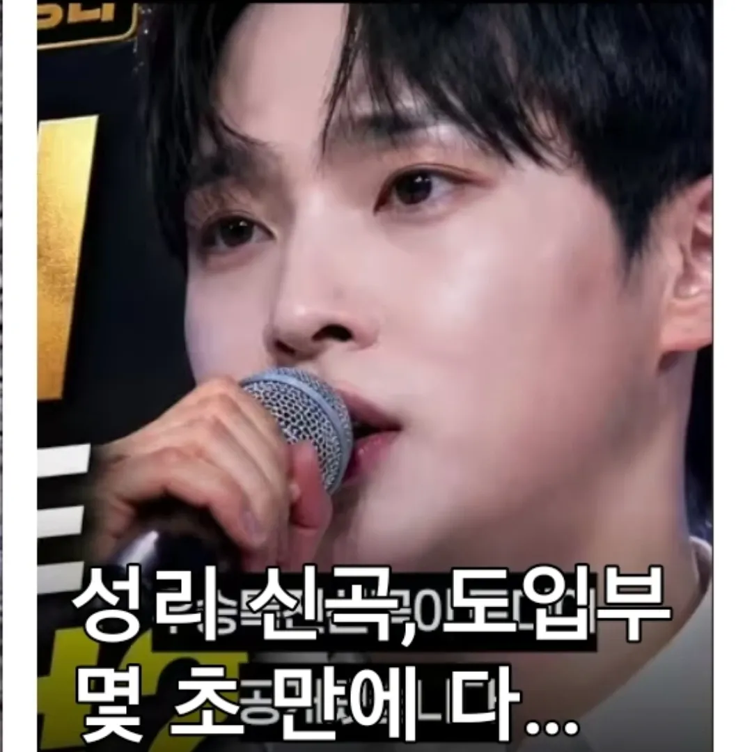 A moment captured by a fan of Seong Ri