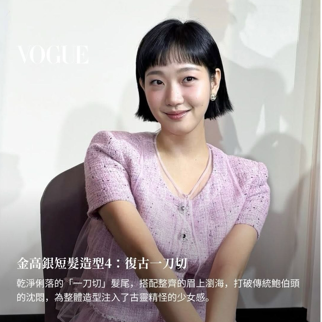 Cuplikan di balik layar dari Kim Goeun