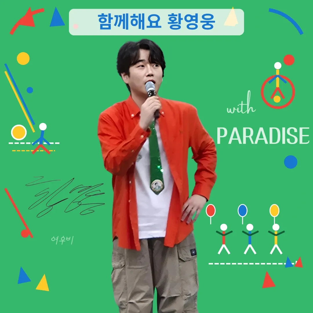 Behind-the-scenes cut of Hwang Youngwoong