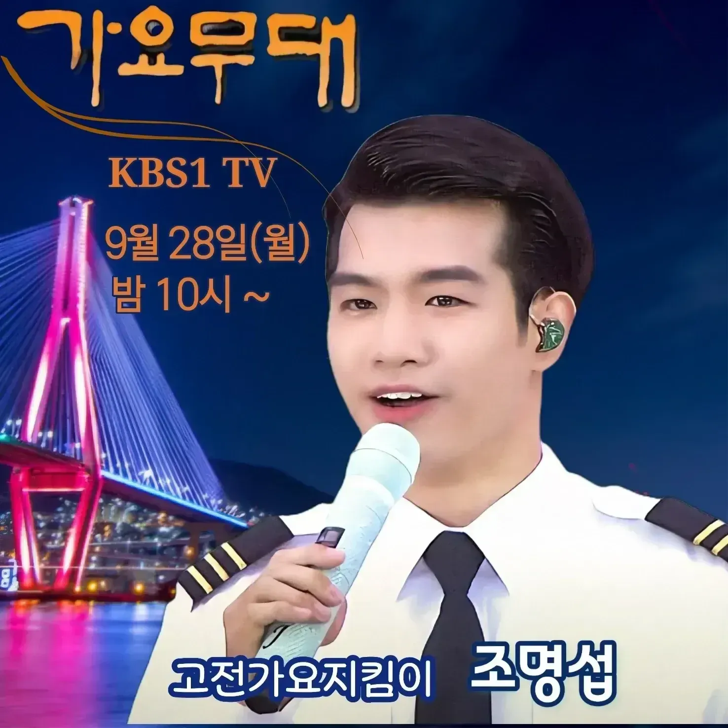 조명섭의 비하인드 컷