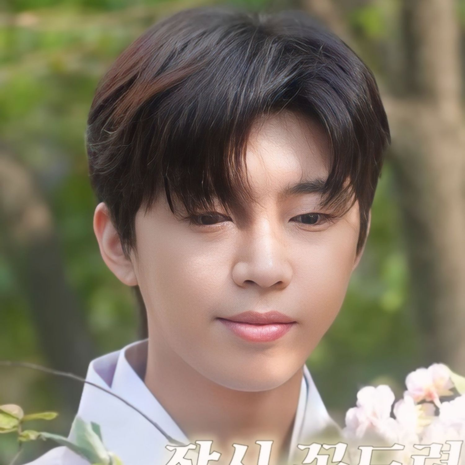 Foto kegiatan terbaru dari Lim Youngwoong