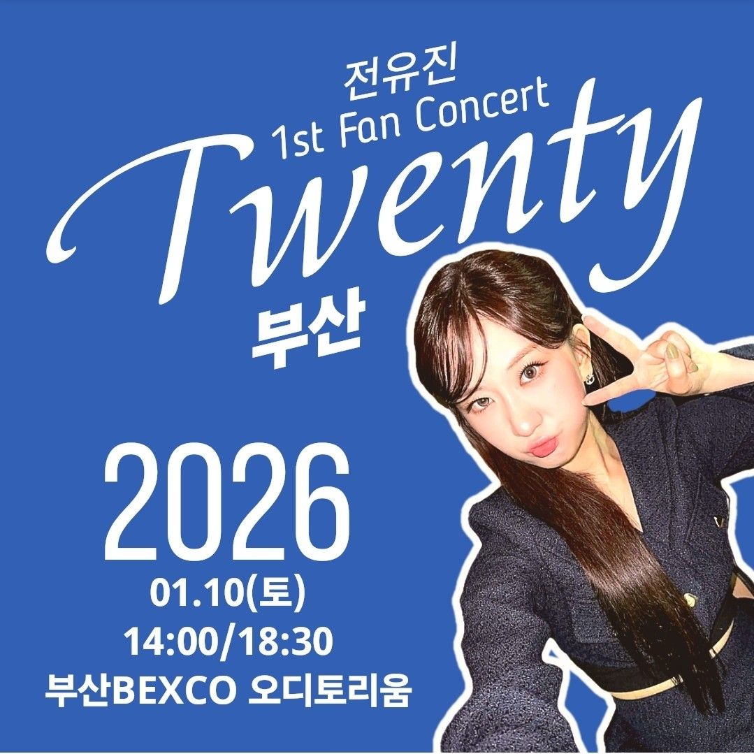 Cuplikan di balik layar dari Jeon Yujin