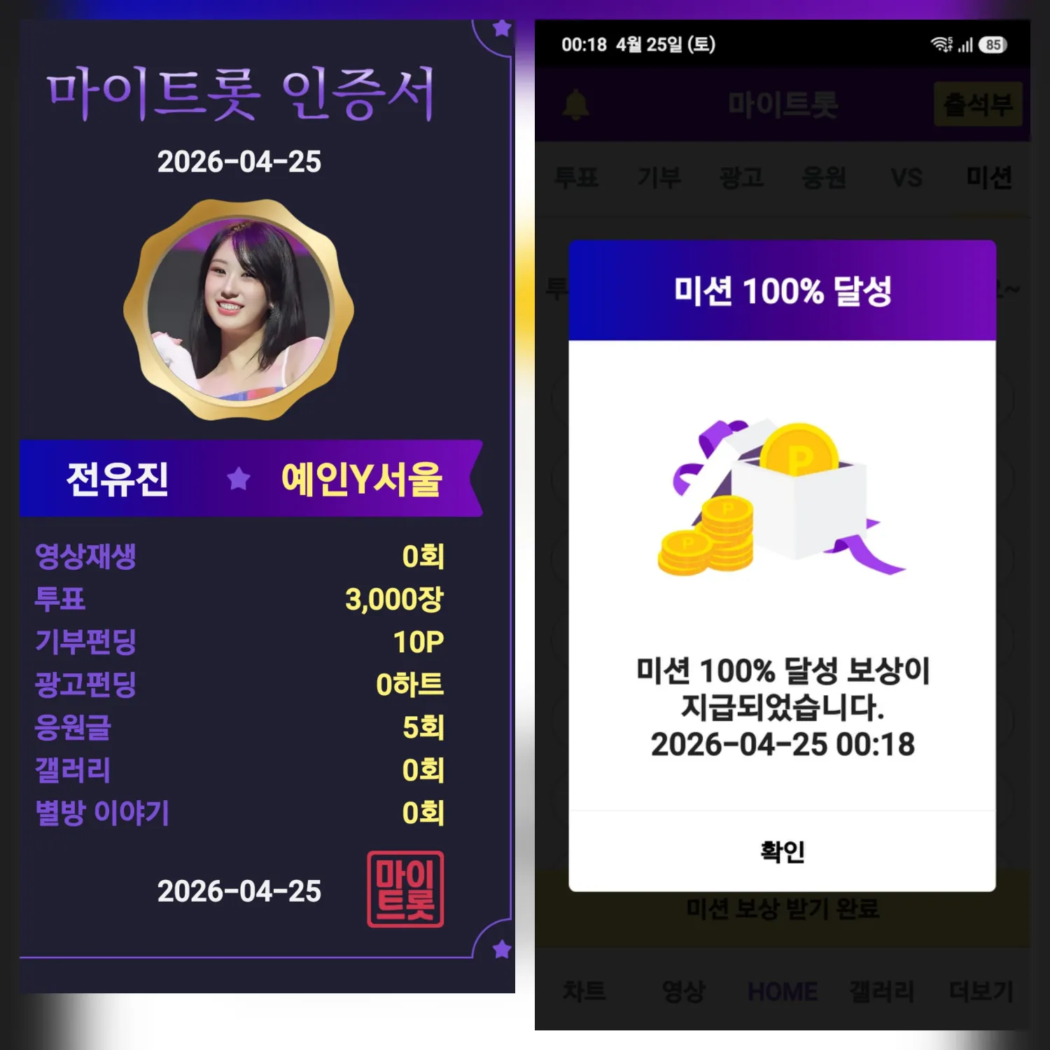 ファンが撮影したチョン・ユジンの瞬間