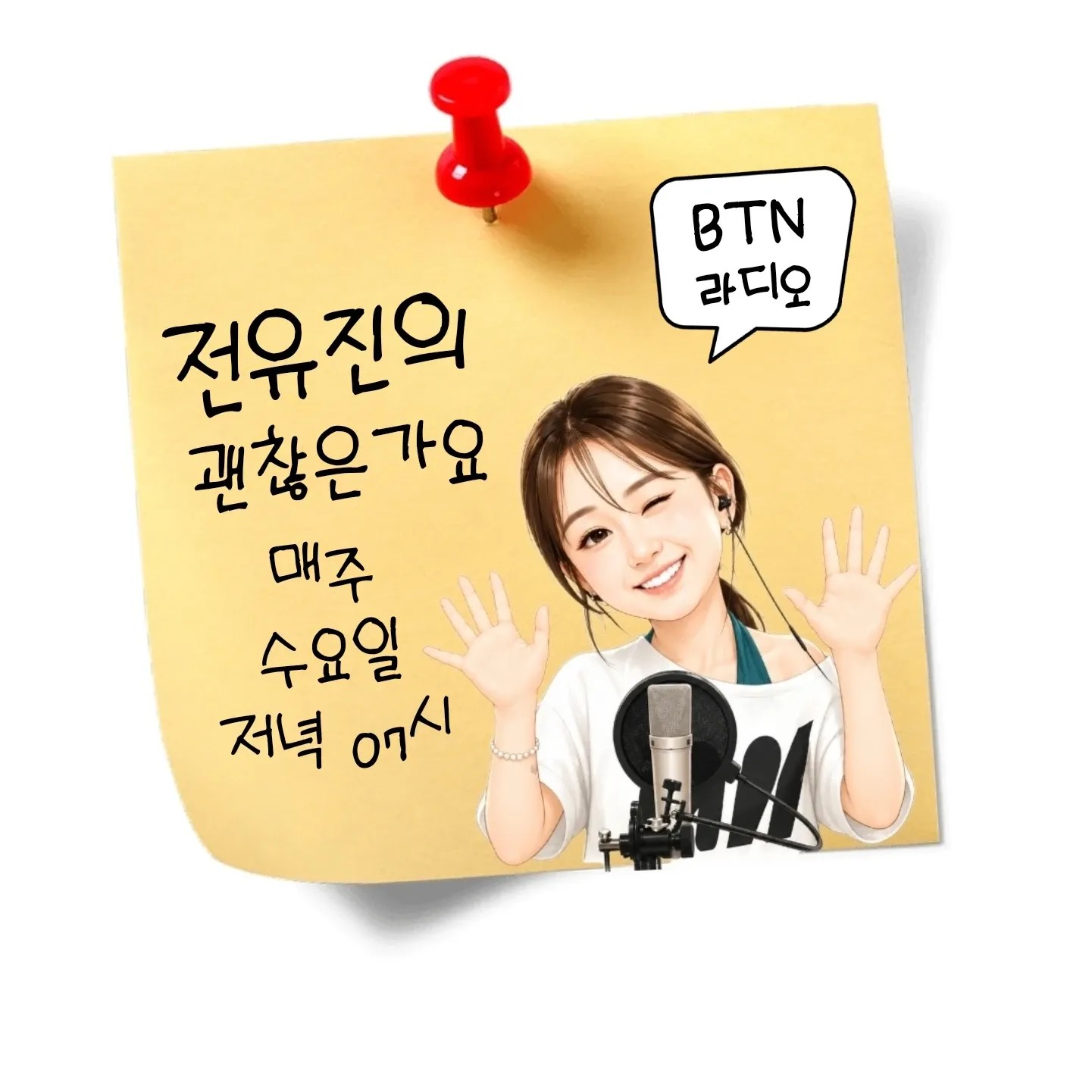 전유진 팬이 찍은 순간