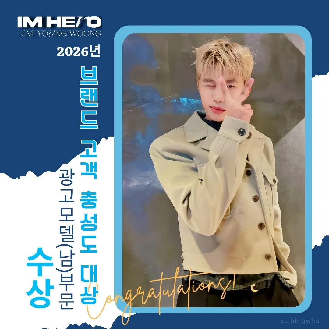Behind-the-scenes cut of Lim Youngwoong