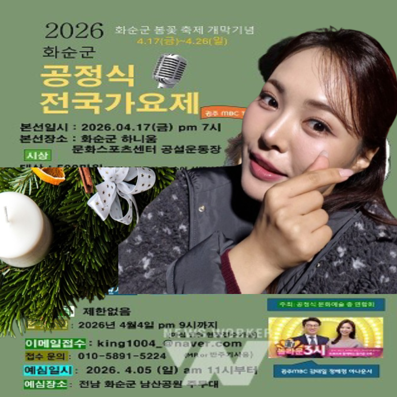 A moment captured by a fan of Miss Kim