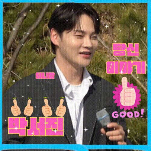 ファンが撮影したパク・ソジンの瞬間