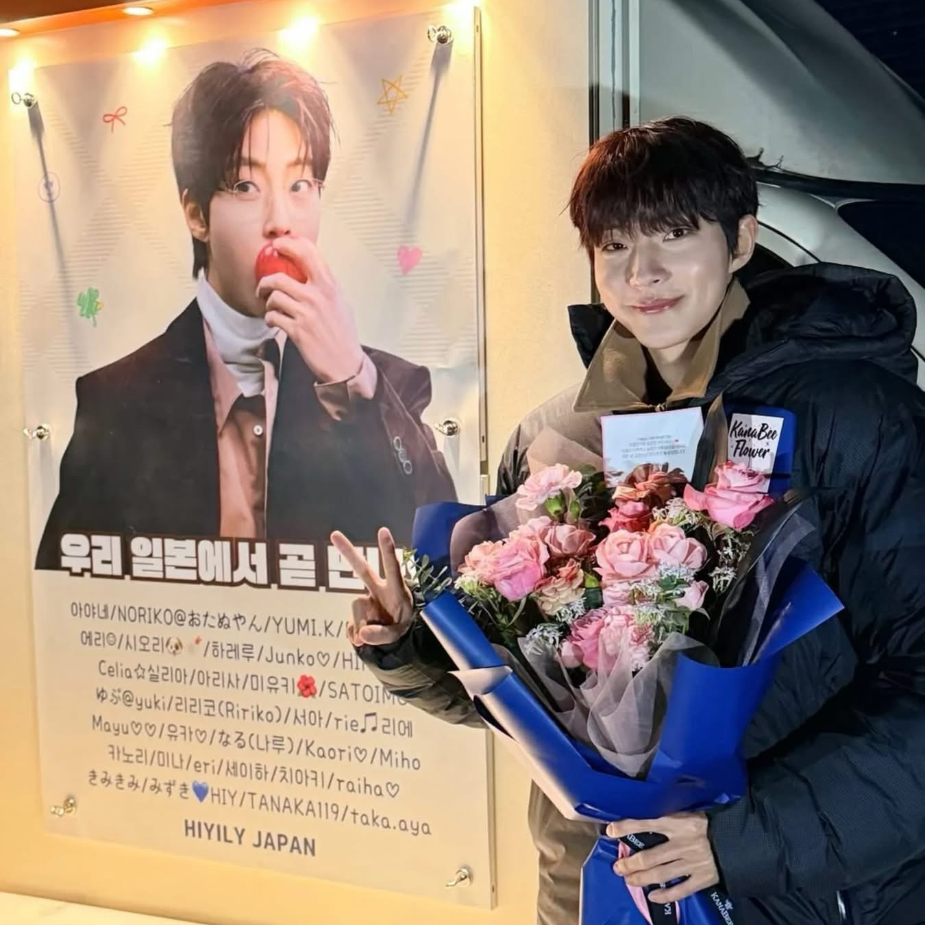 ファンが撮影したファン・イニョプの瞬間