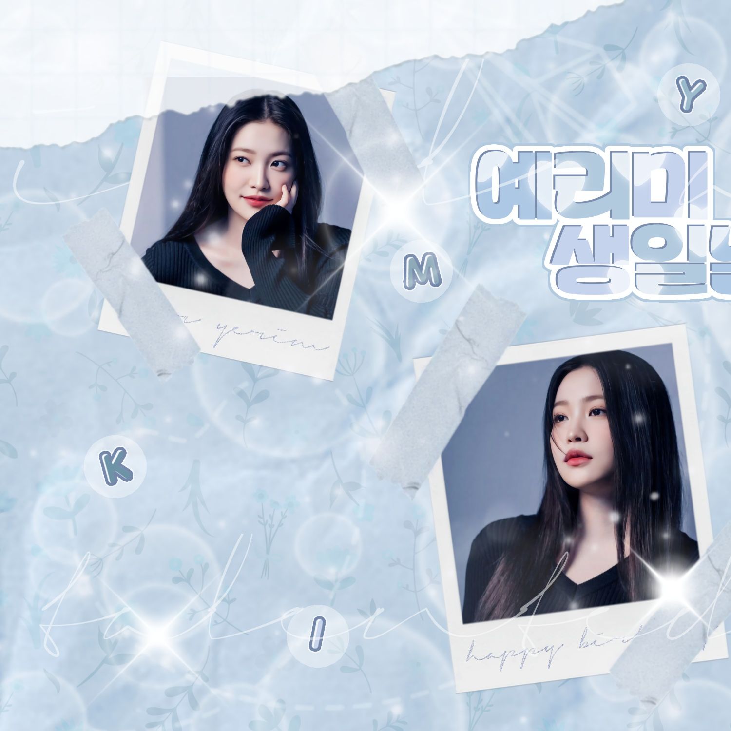 A moment captured by a fan of Yeri (1999)