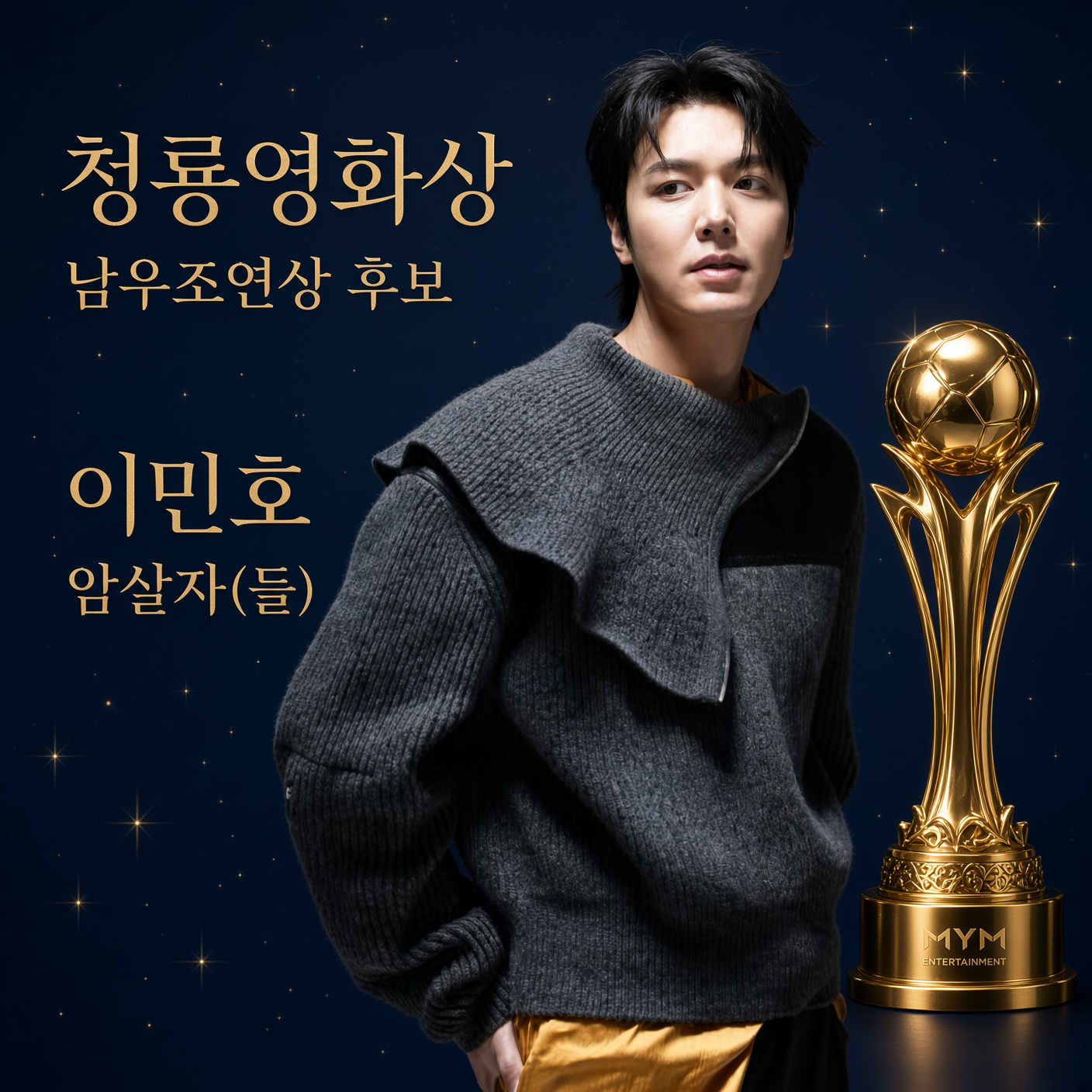 이민호 최근 활동샷