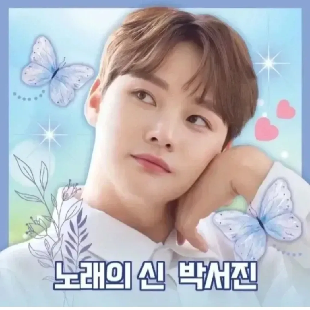 박서진의 비하인드 컷