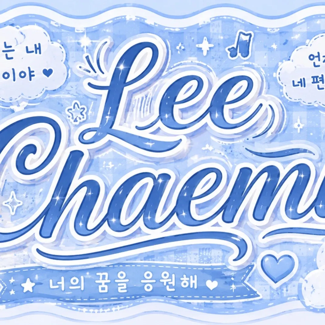 Behind-the-scenes cut of Lee Chaemin