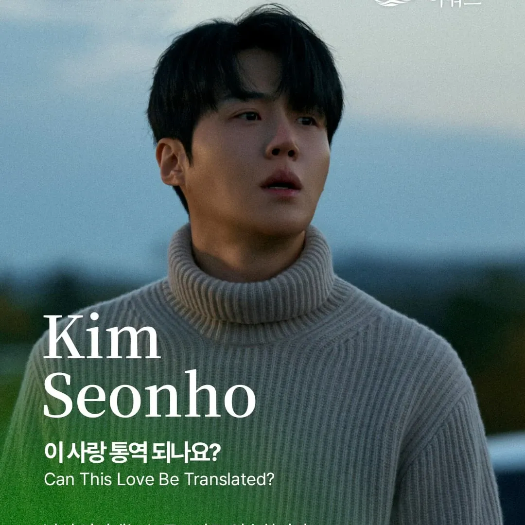 A moment captured by a fan of Kim Seonho